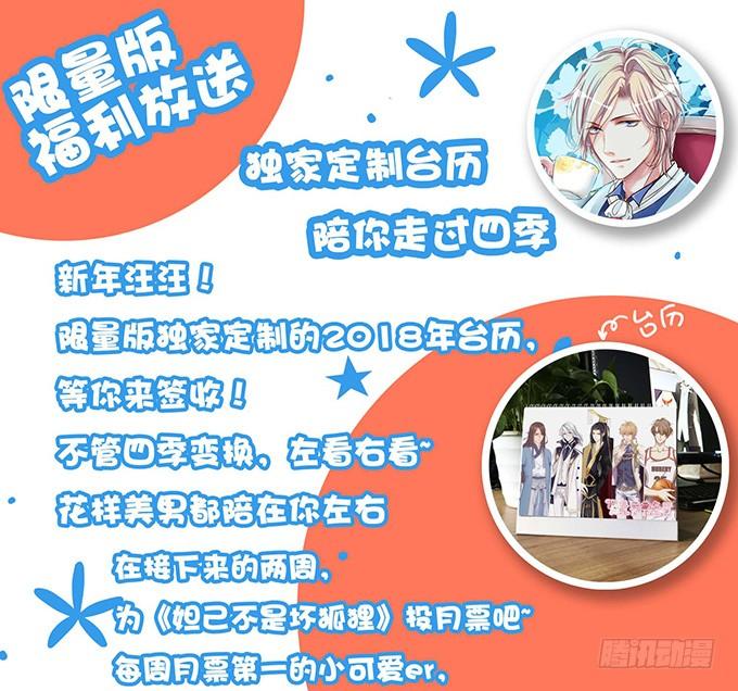 《妲己不是坏狐狸》许你的承诺 第76页