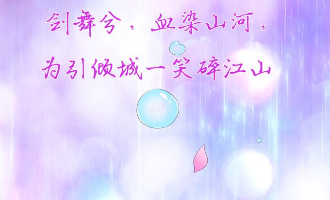《妲己不是坏狐狸》许你的承诺 第45页