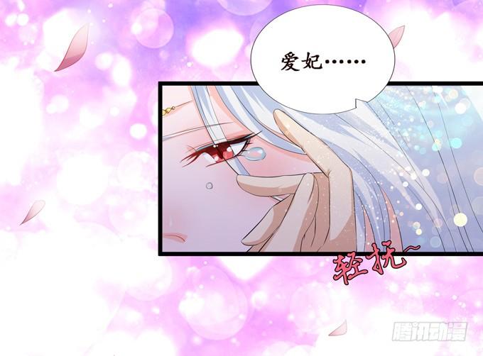 《妲己不是坏狐狸》许你的承诺 第68页