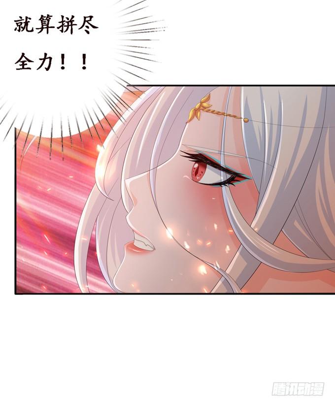 《妲己不是坏狐狸》许你的承诺 第12页