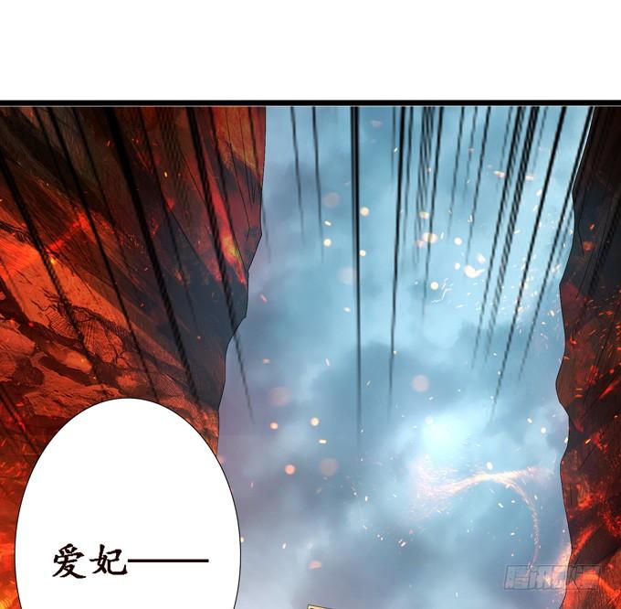 《妲己不是坏狐狸》许你的承诺 第37页