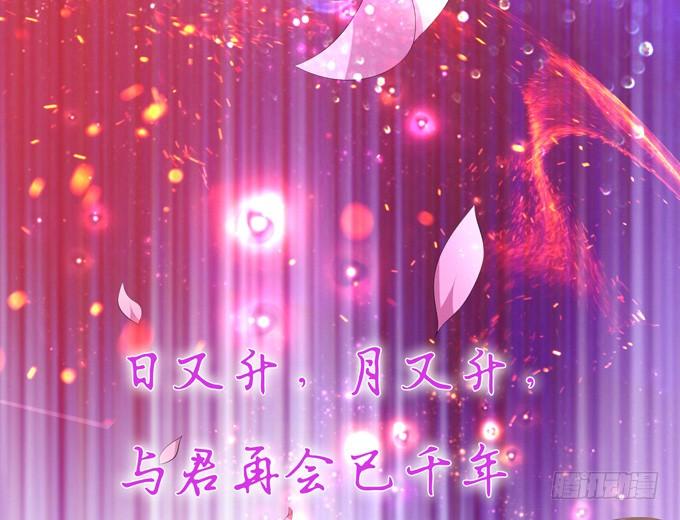 《妲己不是坏狐狸》许你的承诺 第53页