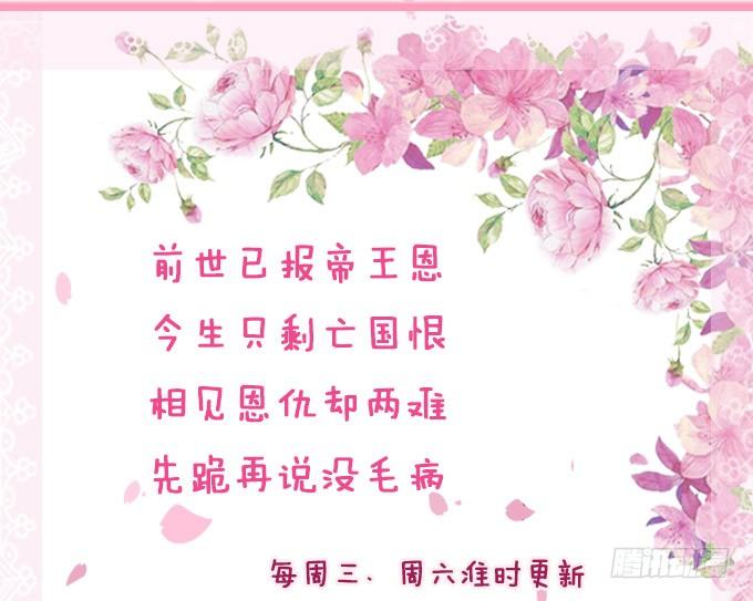 《妲己不是坏狐狸》背后的敌人 第62页