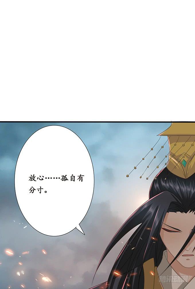 《妲己不是坏狐狸》背后的敌人 第28页