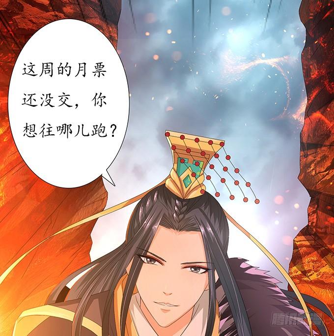 《妲己不是坏狐狸》背后的敌人 第60页
