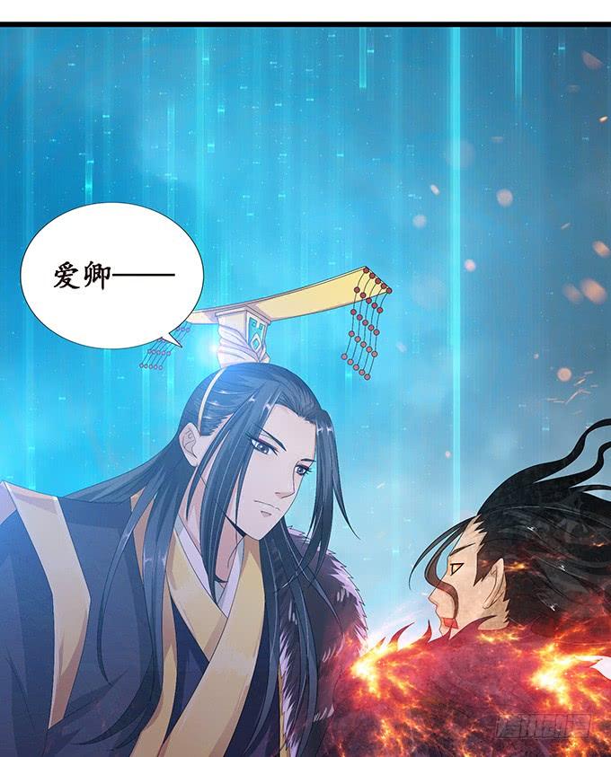 《妲己不是坏狐狸》背后的敌人 第32页
