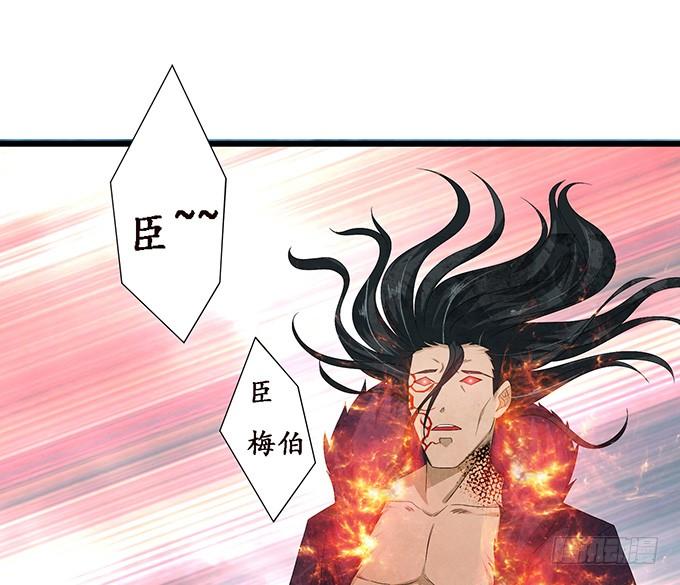《妲己不是坏狐狸》背后的敌人 第36页