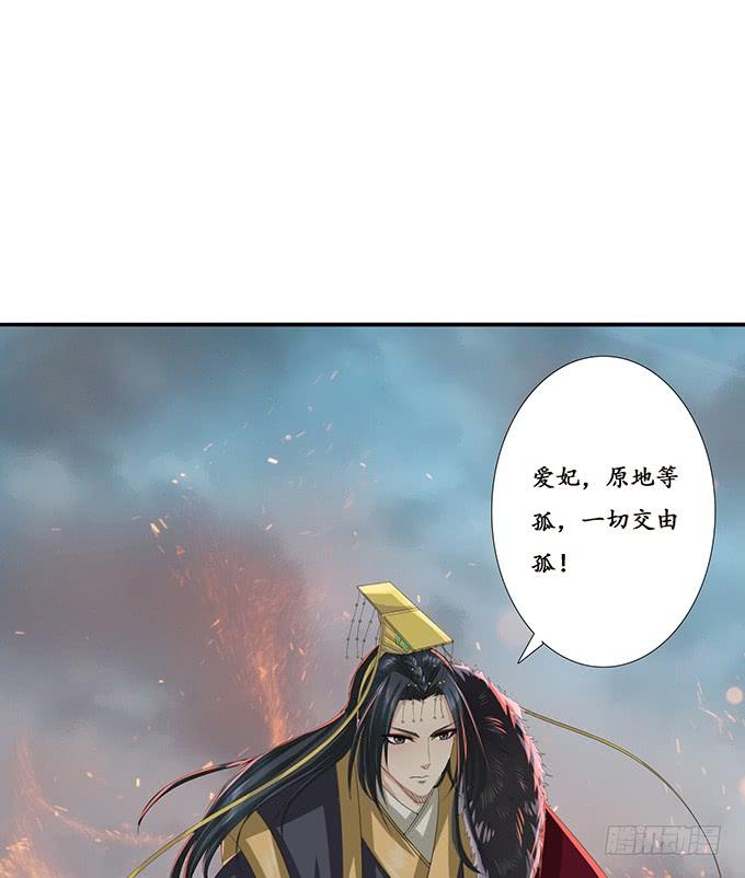 《妲己不是坏狐狸》背后的敌人 第24页