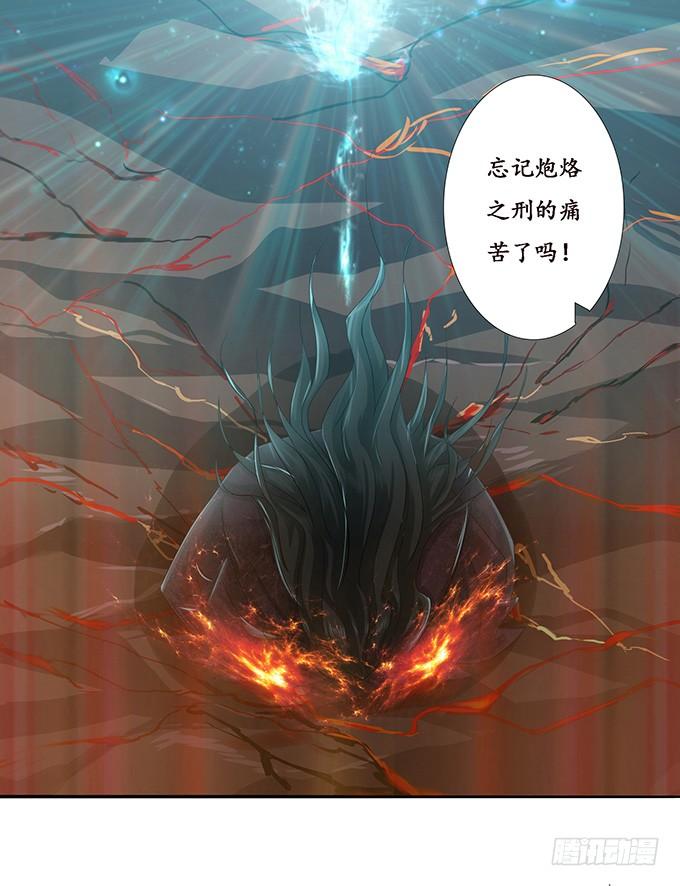 《妲己不是坏狐狸》背后的敌人 第59页