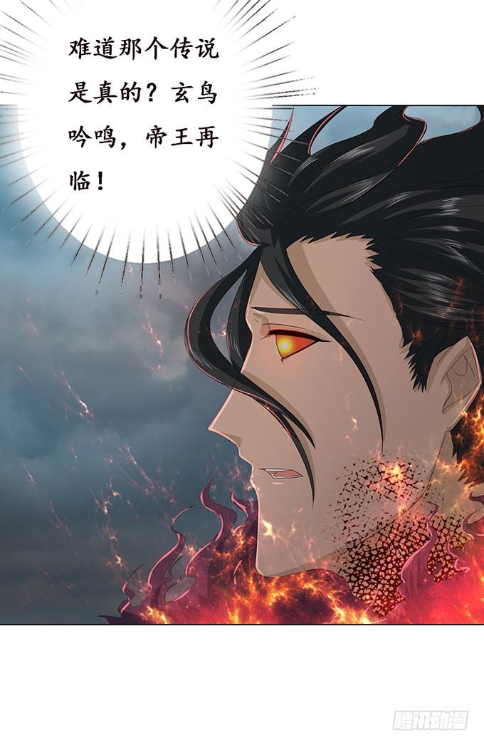 《妲己不是坏狐狸》背后的敌人 第23页