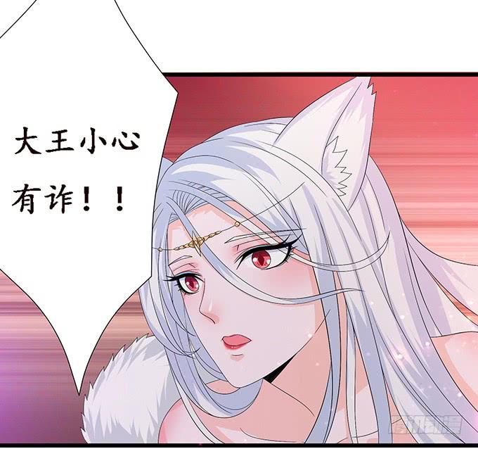《妲己不是坏狐狸》背后的敌人 第43页