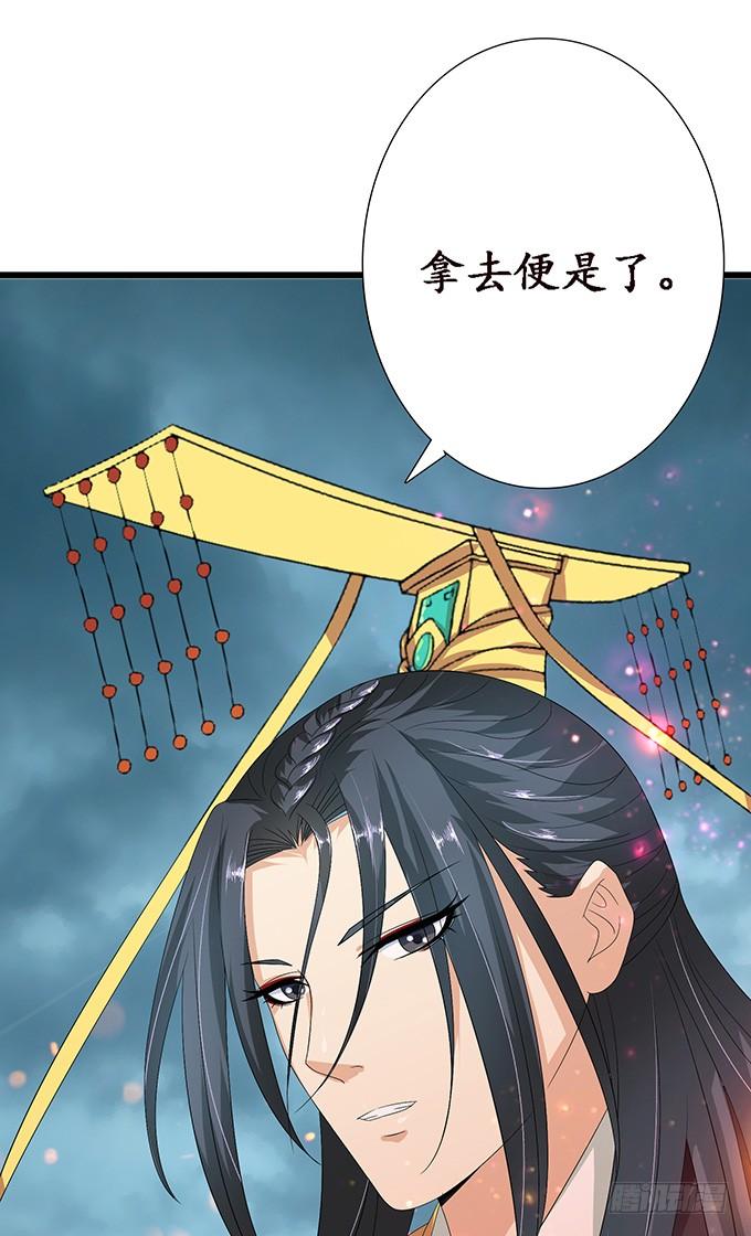 《妲己不是坏狐狸》背后的敌人 第46页