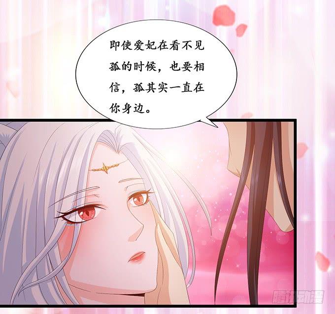《妲己不是坏狐狸》背后的敌人 第12页