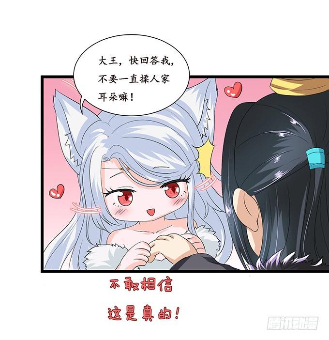 《妲己不是坏狐狸》背后的敌人 第7页