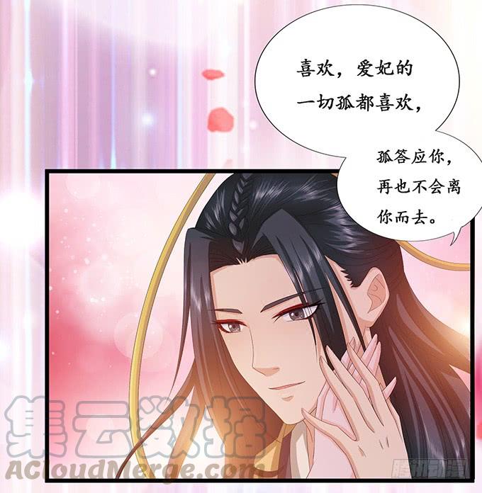 《妲己不是坏狐狸》背后的敌人 第11页