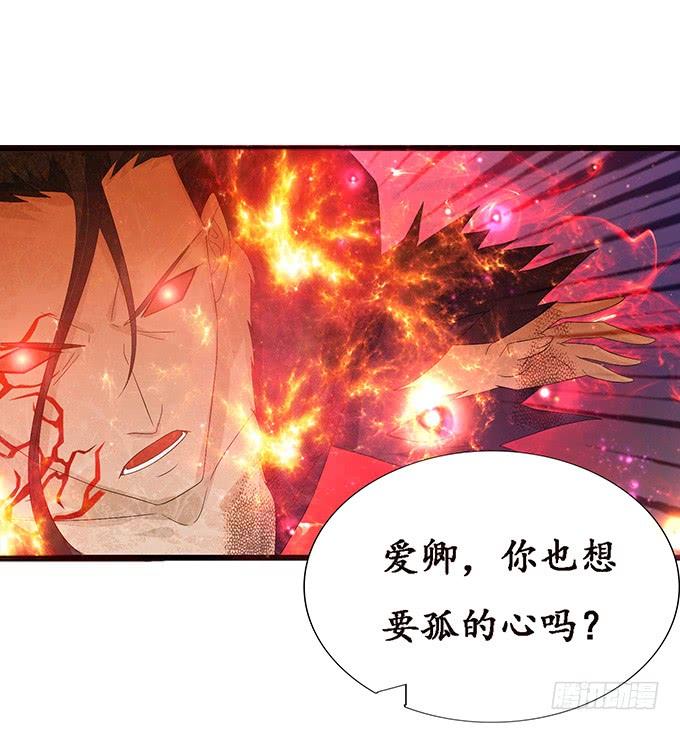 《妲己不是坏狐狸》背后的敌人 第44页