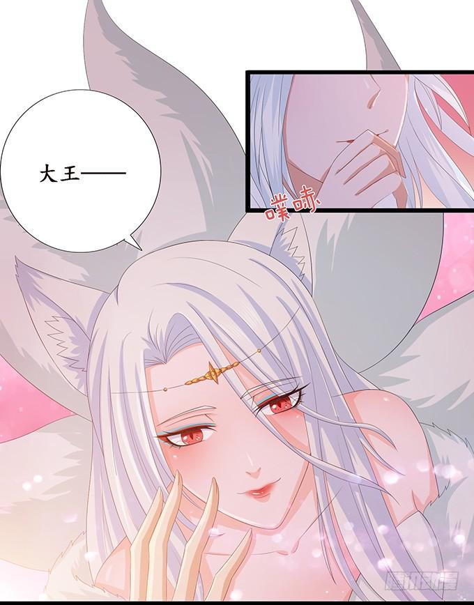 《妲己不是坏狐狸》背后的敌人 第9页