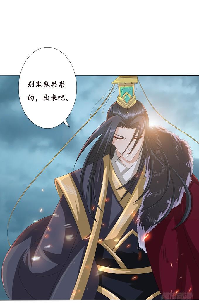 《妲己不是坏狐狸》背后的敌人 第18页