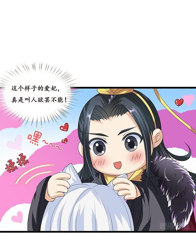 《妲己不是坏狐狸》背后的敌人 第6页