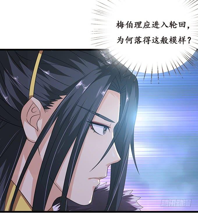 《妲己不是坏狐狸》背后的敌人 第35页