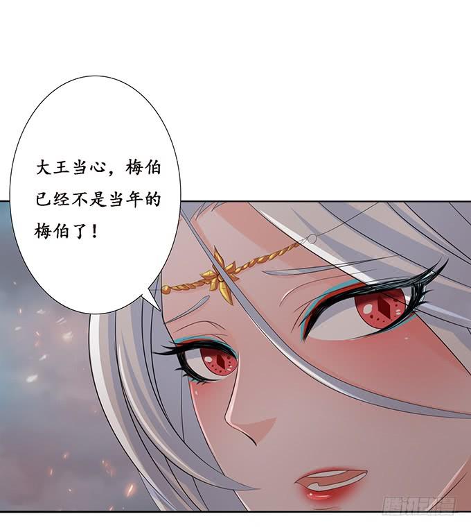 《妲己不是坏狐狸》背后的敌人 第27页