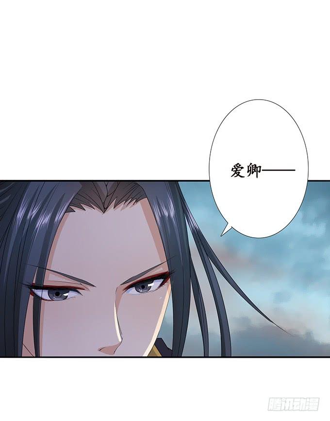 《妲己不是坏狐狸》背后的敌人 第56页