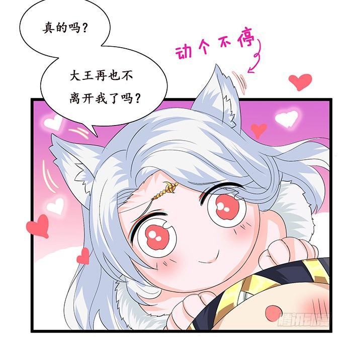 《妲己不是坏狐狸》背后的敌人 第5页