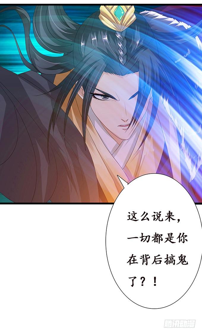 《妲己不是坏狐狸》暗影的现身 第24页