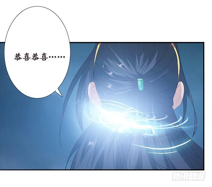 《妲己不是坏狐狸》暗影的现身 第15页