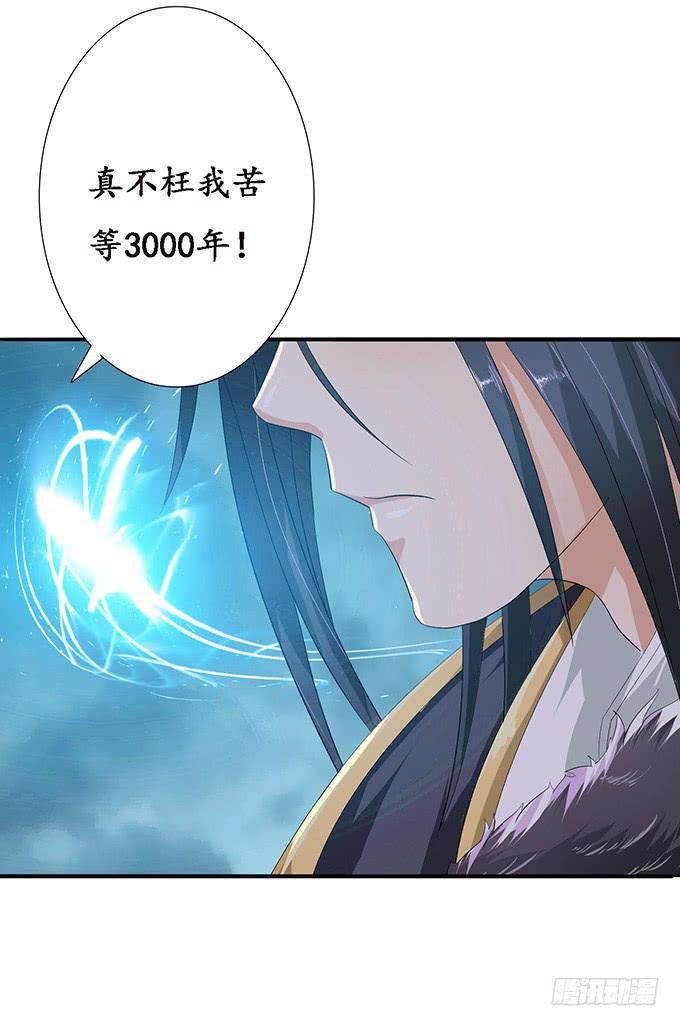 《妲己不是坏狐狸》暗影的现身 第18页