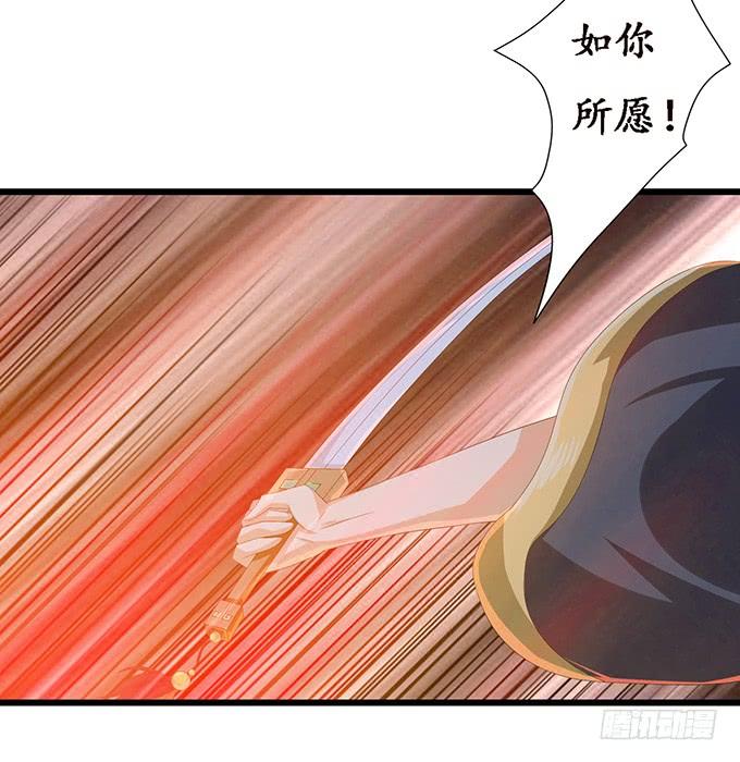 《妲己不是坏狐狸》暗影的现身 第48页