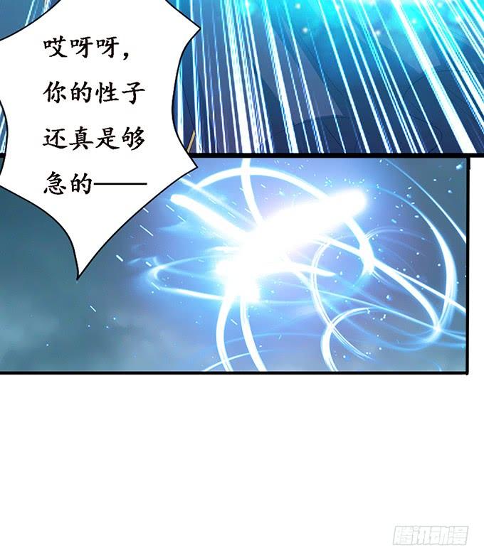 《妲己不是坏狐狸》暗影的现身 第23页