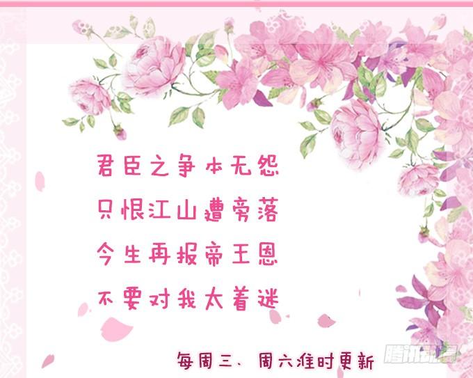 《妲己不是坏狐狸》暗影的现身 第83页