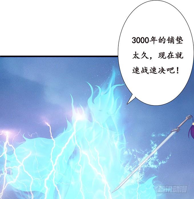 《妲己不是坏狐狸》暗影的现身 第44页