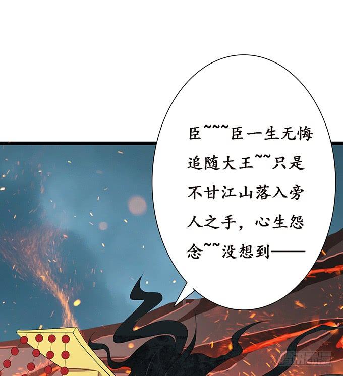 《妲己不是坏狐狸》暗影的现身 第73页