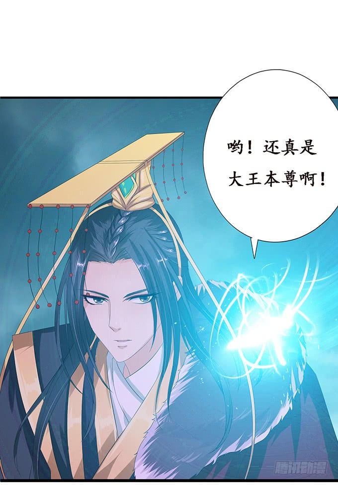 《妲己不是坏狐狸》暗影的现身 第14页
