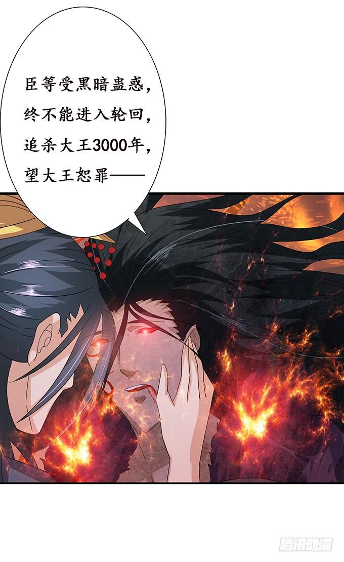 《妲己不是坏狐狸》暗影的现身 第75页
