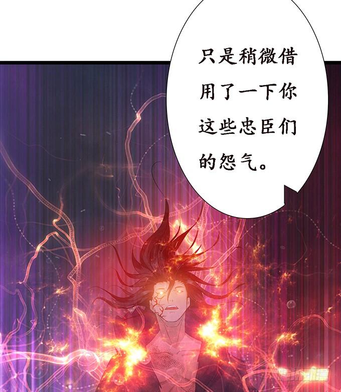 《妲己不是坏狐狸》暗影的现身 第27页