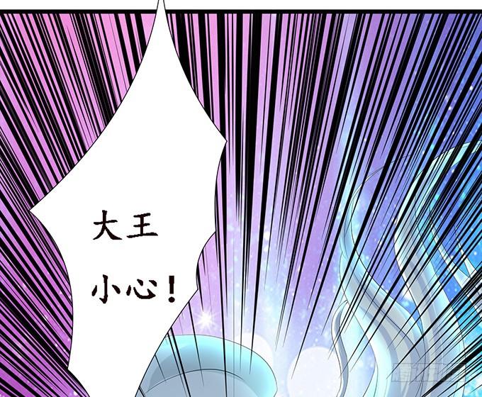 《妲己不是坏狐狸》暗影的现身 第7页