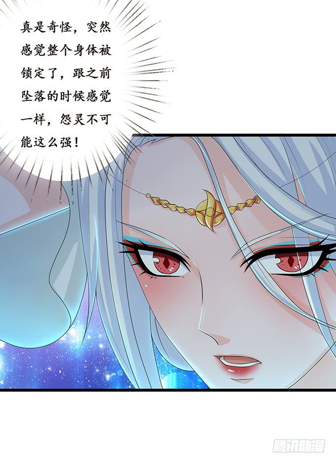 《妲己不是坏狐狸》暗影的现身 第10页