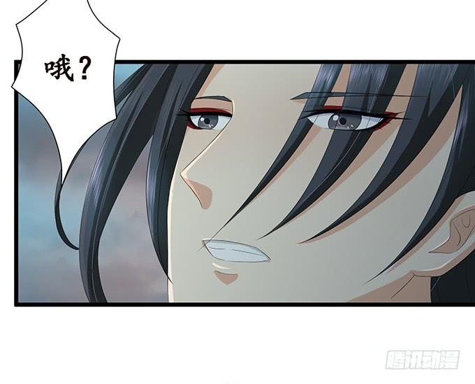 《妲己不是坏狐狸》暗影的现身 第39页