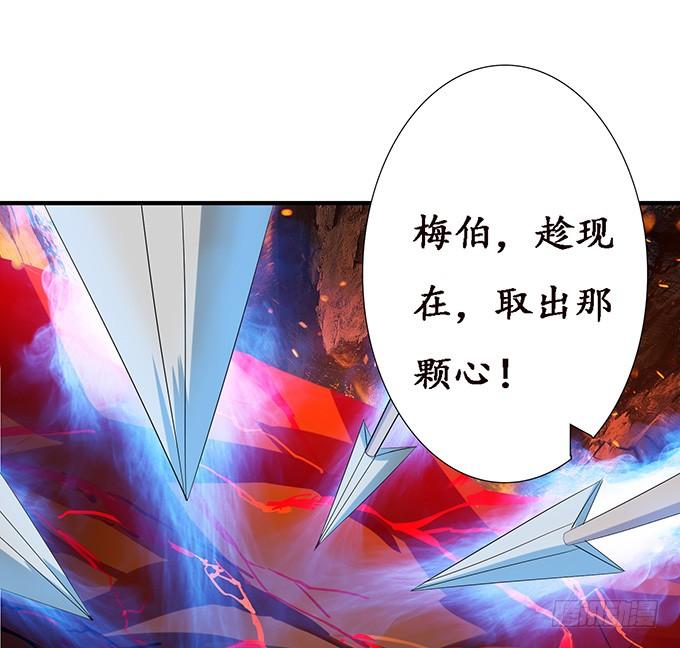 《妲己不是坏狐狸》暗影的现身 第58页