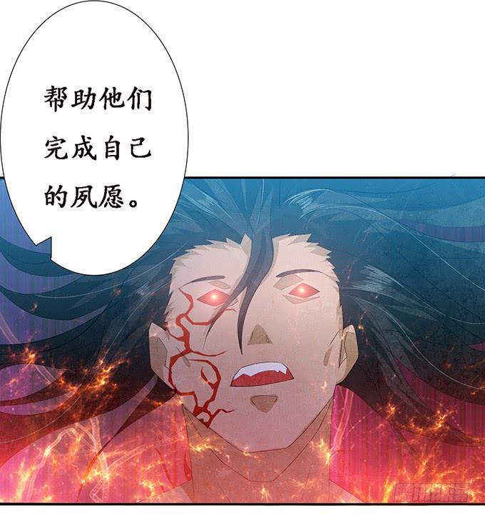 《妲己不是坏狐狸》暗影的现身 第30页
