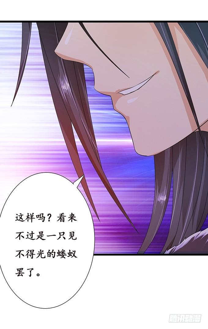《妲己不是坏狐狸》暗影的现身 第32页