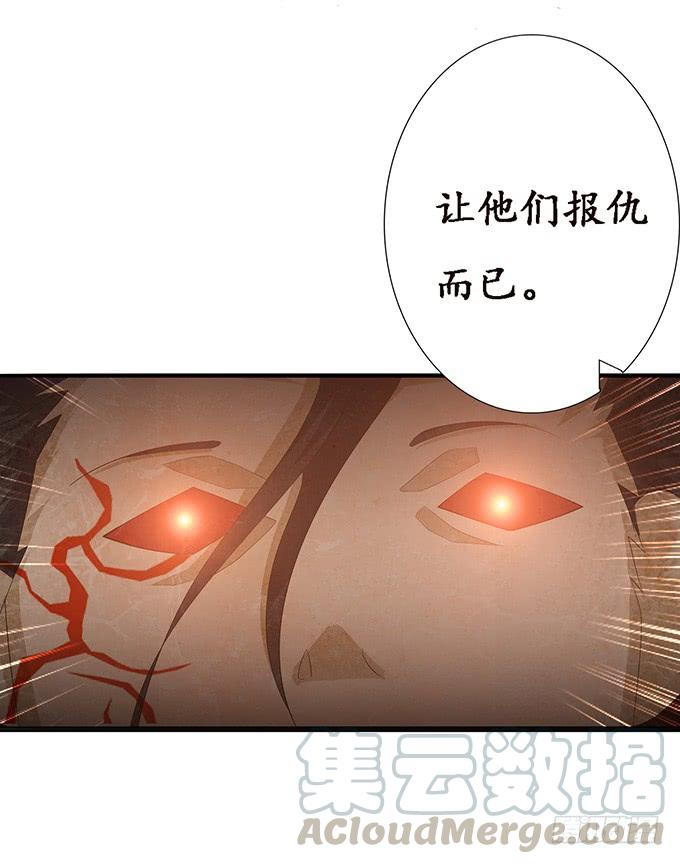 《妲己不是坏狐狸》暗影的现身 第31页