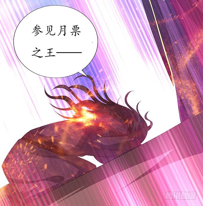 《妲己不是坏狐狸》暗影的现身 第82页