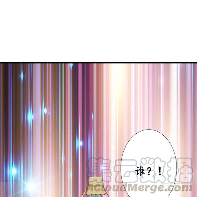 《妲己不是坏狐狸》暗影的现身 第11页