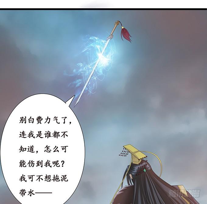 《妲己不是坏狐狸》暗影的现身 第40页