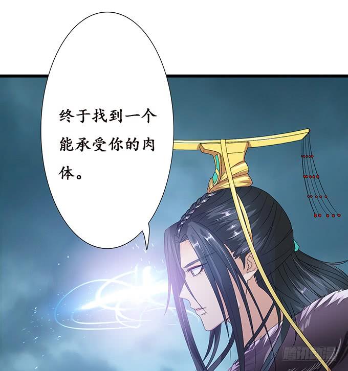 《妲己不是坏狐狸》暗影的现身 第16页