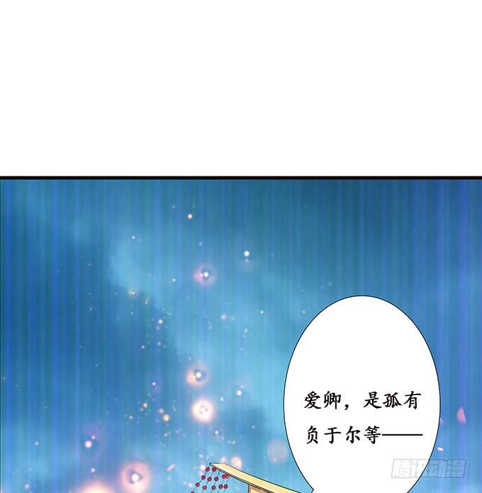 《妲己不是坏狐狸》暗影的现身 第77页